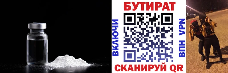 Бутират оксибутират  Гуково 