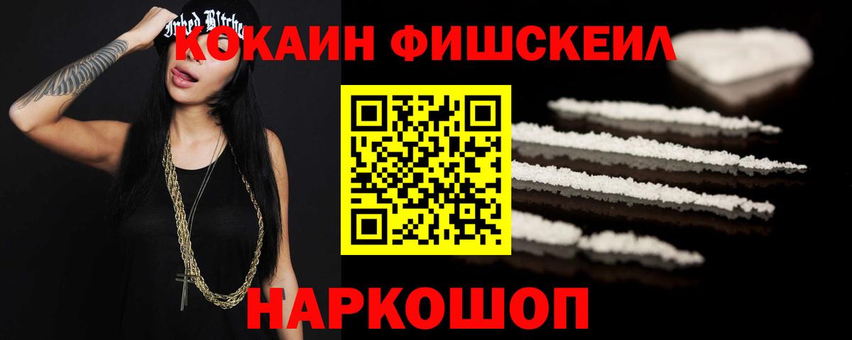 КОКАИН Колумбийский  Кокаин  Гуково  Вход с VPN 