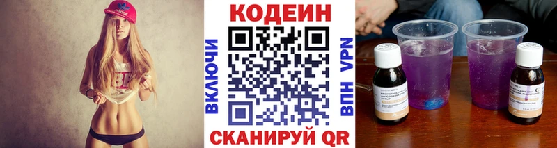 Кодеиновый сироп Lean напиток Lean (лин)  купить наркоту  Гуково 