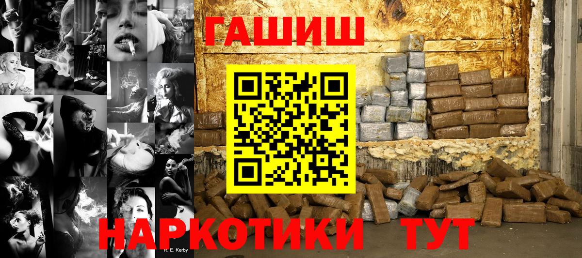 Гуково  ГАШ  Вход с VPN  ГАШ индика сатива 