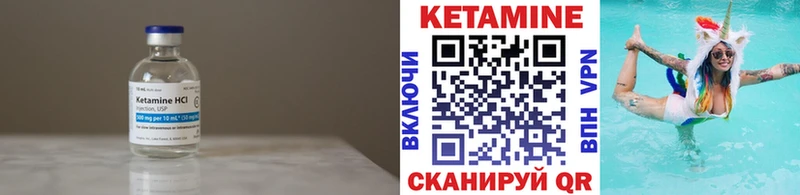 КЕТАМИН VHQ  Гуково 
