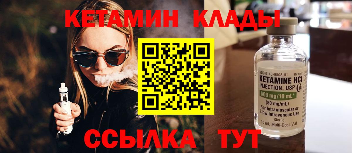 КЕТАМИН ketamine Гуково