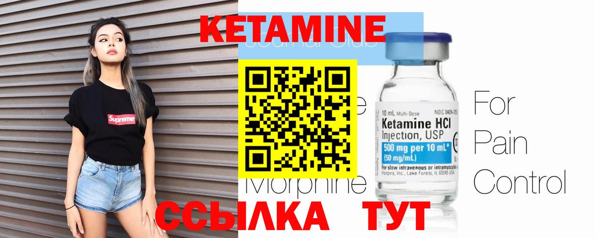 ссылка на мегу tor  Вход с VPN  Гуково  Кетамин VHQ  КЕТАМИН ketamine 