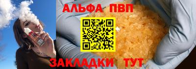 ALPHA PVP Ливны
