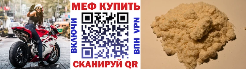 Меф кристаллы Гуково