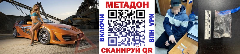 наркота  Гуково  Метадон VHQ 
