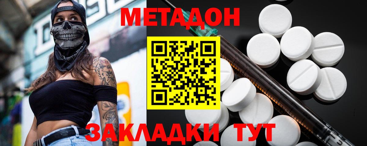 Метадон VHQ  МЕТАДОН кристалл  mega   Гуково  Вход с VPN 
