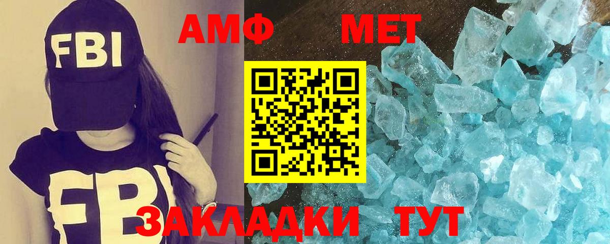 Первитин Methamphetamine  Первитин Methamphetamine  Вход с VPN  Гуково 
