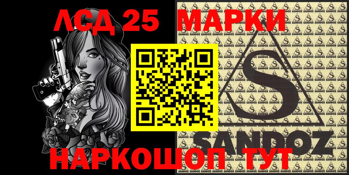 Марки NBOMe 1,5мг Гуково