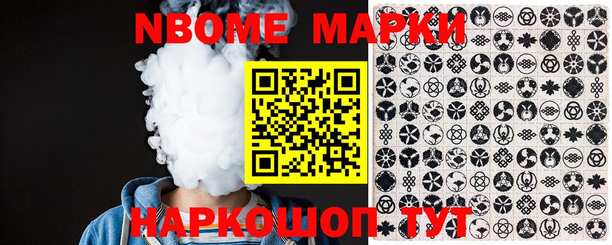 Гуково  Марки NBOMe 1500мкг  Вход с VPN 