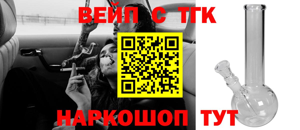 ТГК Wax Гуково
