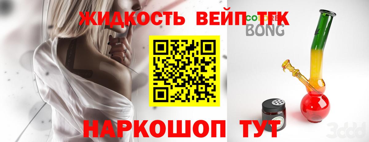 Гуково  Дистиллят ТГК вейп с тгк  ТГК THC oil  Вход с VPN 