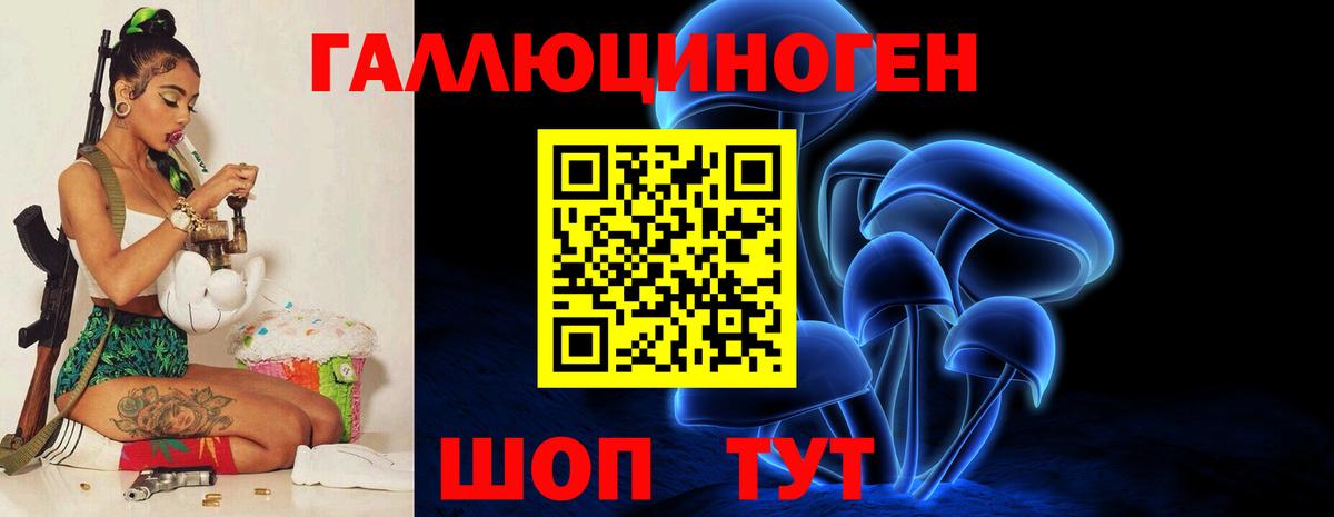 Галлюциногенные грибы ЛСД Гуково